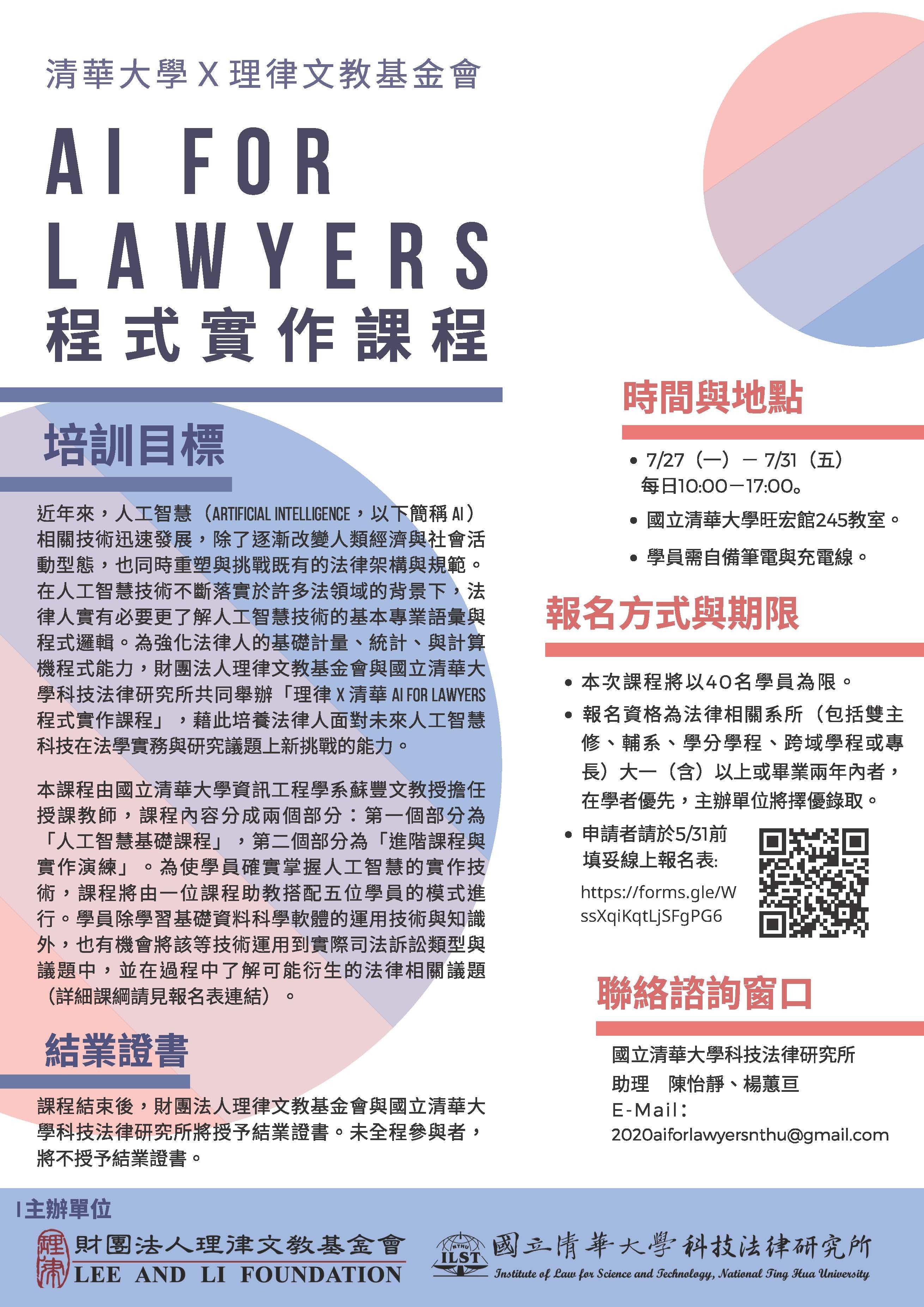 課程海報